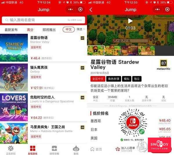 可能是众所周知的6个关于Switch的小秘密，你知道吗？