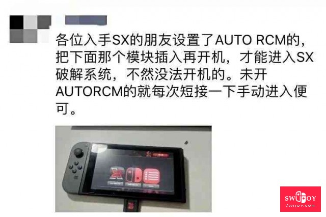 启乐 SWIJOY