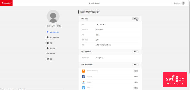 启乐 SWIJOY