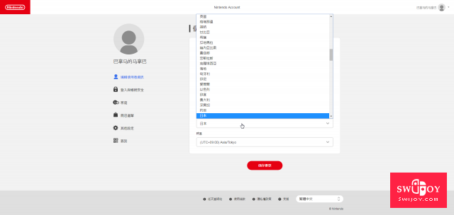 启乐 SWIJOY