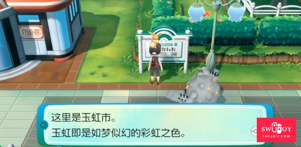 启乐 SWIJOY