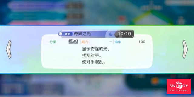 启乐 SWIJOY