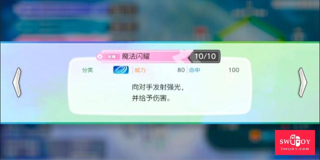 启乐 SWIJOY