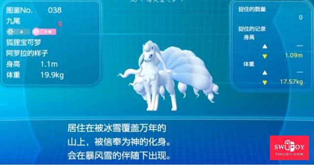 启乐 SWIJOY