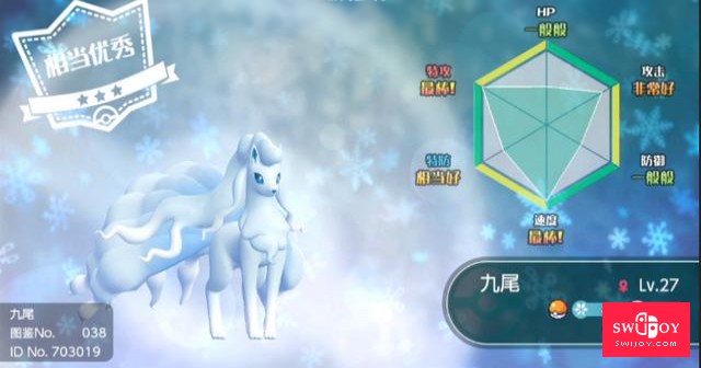 启乐 SWIJOY