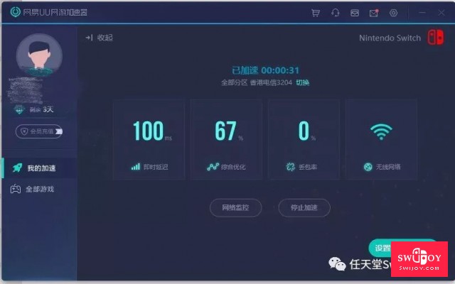 启乐 SWIJOY