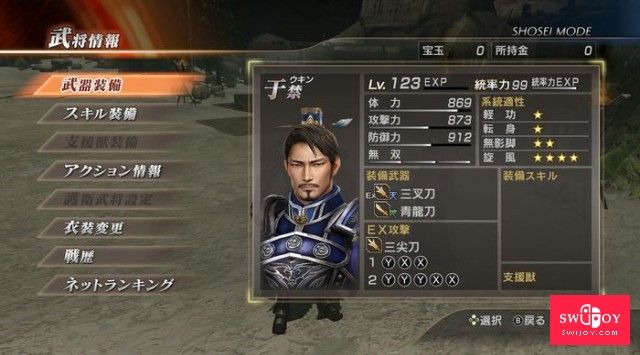 Switch《真三国无双7：猛将传DX》正式发售 早期购买有9折