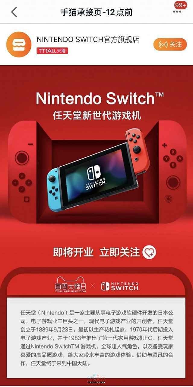 启乐 SWIJOY