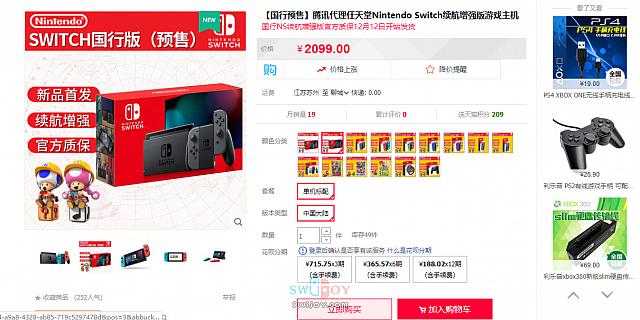 启乐 SWIJOY