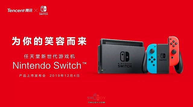 启乐 SWIJOY