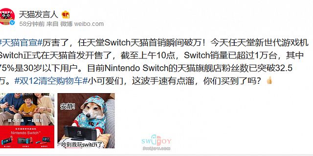 国行Switch今日开卖 天猫首销过万