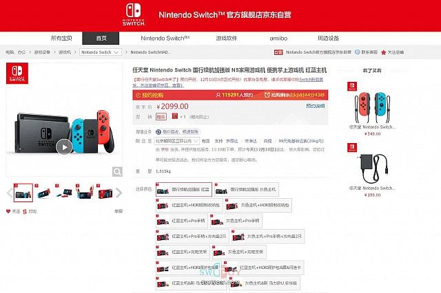 国行Switch今日开卖 天猫首销过万