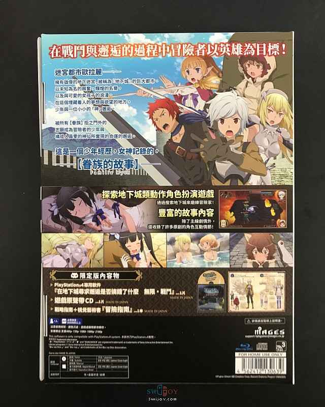 Switch《在地下城寻求邂逅是否搞错了什么：无限战斗》亚洲限定版开箱