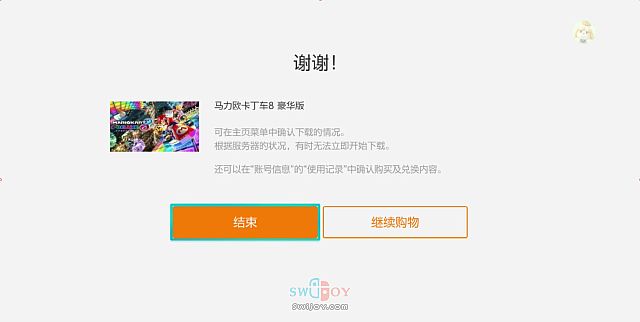 水饺思维奇 SWIJOY