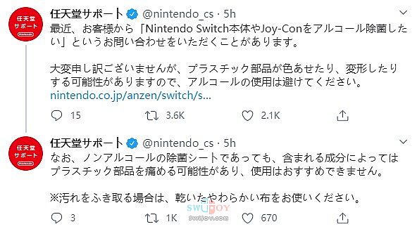 水饺思维奇 SWIJOY