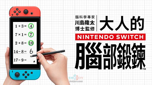 水饺思维奇 SWIJOY