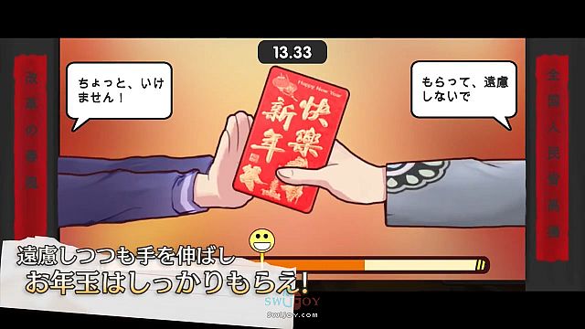 水饺思维奇 SWIJOY