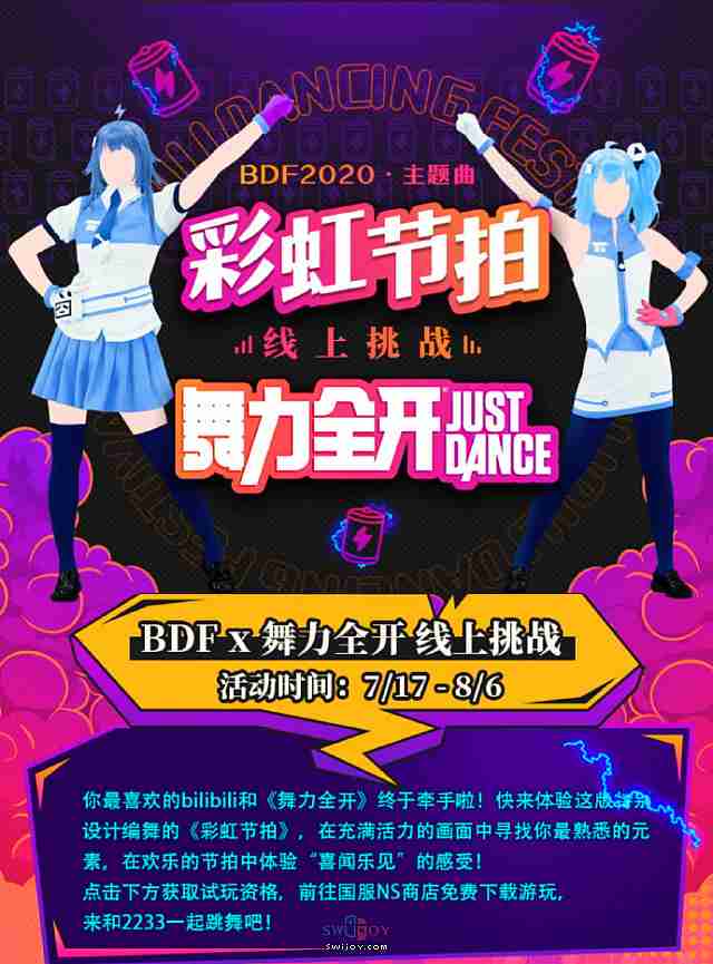 水饺思维奇 SWIJOY