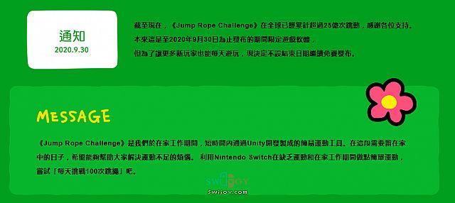 水饺思维奇 SWIJOY