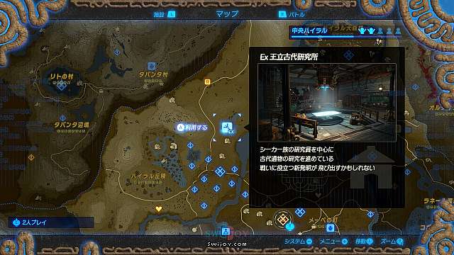 Switch《塞尔达无双：灾厄启示录》DLC第1弹“古代的脉动”今日发布