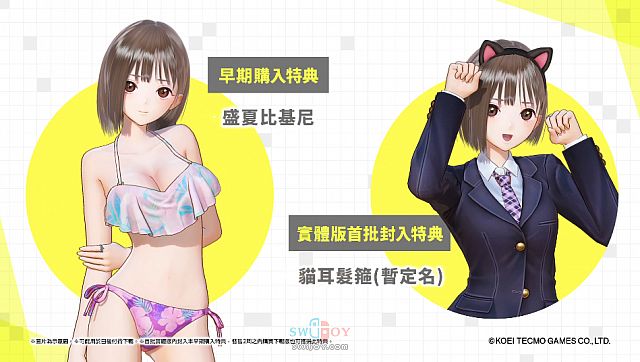 Switch《蓝色反射：帝》最新预告片公布 将于10月发售