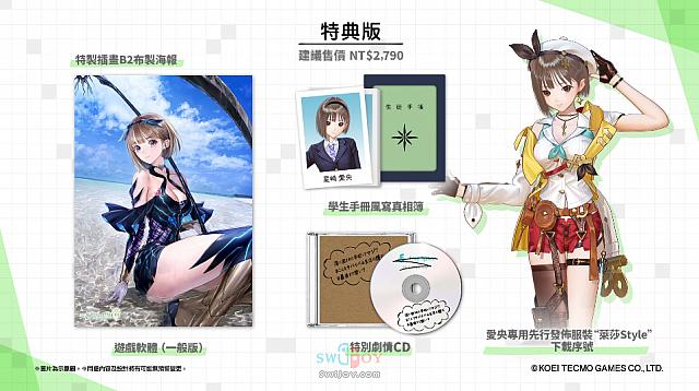 Switch《蓝色反射：帝》最新预告片公布 将于10月发售