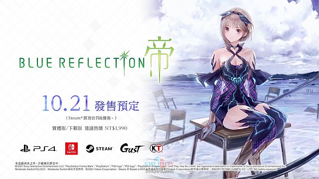 Switch《蓝色反射：帝》最新预告片公布 将于10月发售