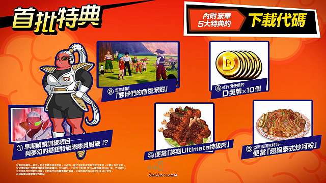 水饺思维奇 SWIJOY