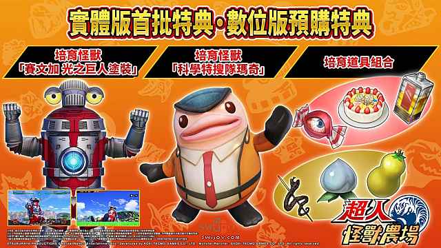 水饺思维奇 SWIJOY