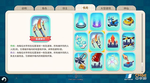水饺思维奇 SWIJOY