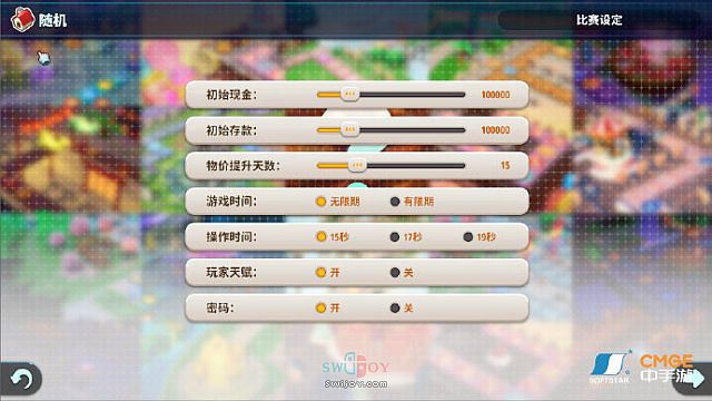 水饺思维奇 SWIJOY