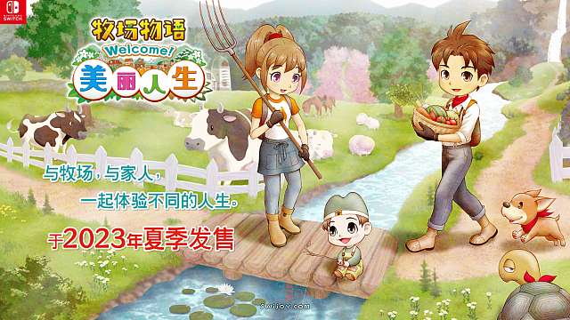 Switch《牧场物语:Welcome!美丽人生》官网及介绍影片公开