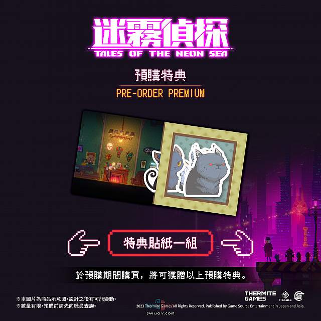 水饺思维奇 SWIJOY