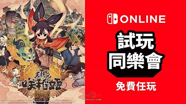 水饺思维奇 SWIJOY