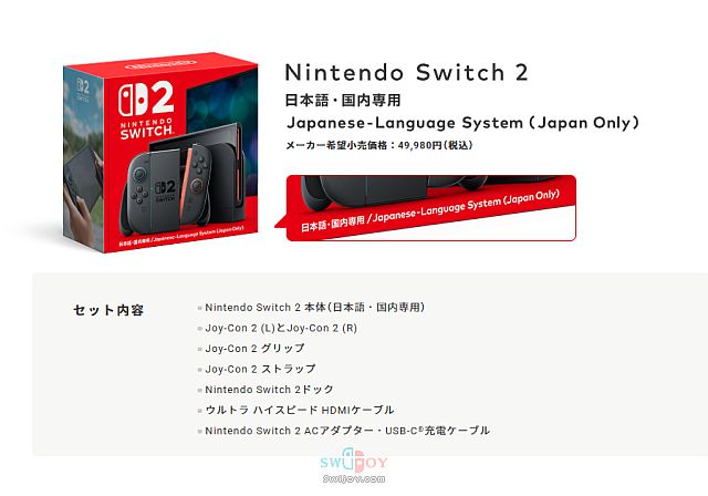 Switch 2价格公布 不同版本价位不一 游戏高达80美元