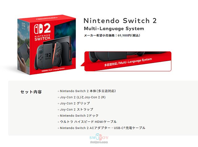 Switch 2价格公布 不同版本价位不一 游戏高达80美元