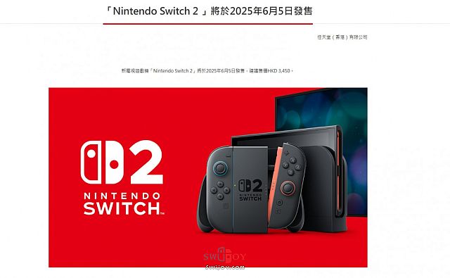 Switch 2价格公布 不同版本价位不一 游戏高达80美元
