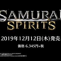 Switch《侍魂：晓》预告片曝光画面保持60帧