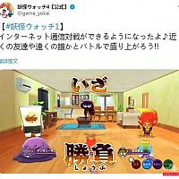 Switch版《妖怪手表1》增加线上联机内容下月10日发售