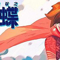 Switch《不可思议之梦蝶》将于11月7日发售