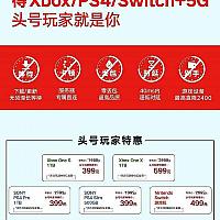 北京联通装宽带 买国行Switch只要499元