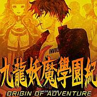Switch复刻版经典校园解密名作《九龙妖魔学园纪》将于6月4日发售