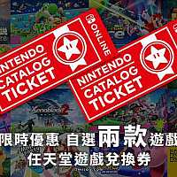 港服任亏券上线 不到300元就能入手Switch大作