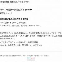 约16万Switch账号自本月起通过NNID被非法登录