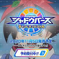 Switch《影之诗冠军之战》宣传片公布 将于11月5日发售