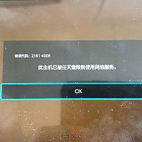 大量Switch因租副号被BAN机且无法补救