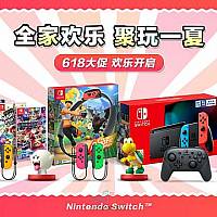 618大促！国行Switch《健身环大冒险》套装仅售2178元