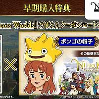 Switch《二之国2：幽灵国度王子版》预购特典公开