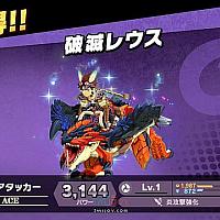 Switch《任天堂明星大乱斗》将推出《怪物猎人物语2》联动命魂