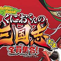 Switch《热血三国志：全员集合！》实机演示 将于12月发售